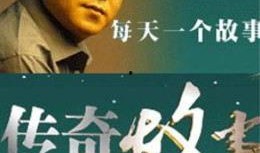 经典传奇故事在线观看,穿越时空的奇幻之旅